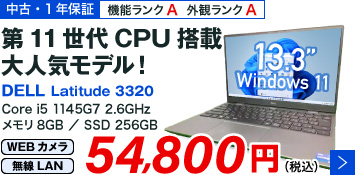 DELL Latitude 3320