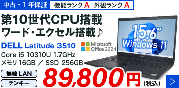 DELL Latitude 3510