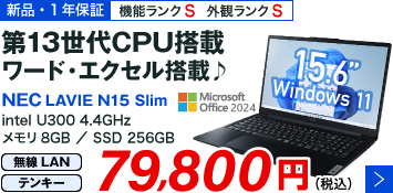 NEC LAVIE Direct N15 Slim ブラック