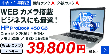 HP ProBook 450 G6