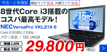 NEC VersaPro VKL21X-5