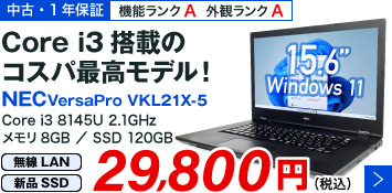 NEC VersaPro VKL21X-5