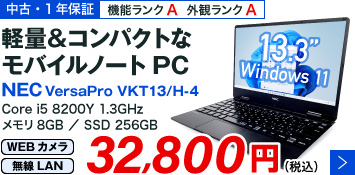 NEC VersaPro VKT13/H-4