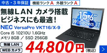NEC VersaPro VKT16/X-9