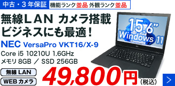 NEC VersaPro VKT16/X-9