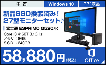 富士通 ESPRIMO Q520/K