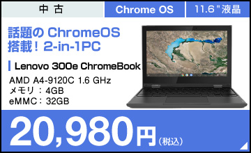 Lenovo 300e ChromeBook 2nd Gen