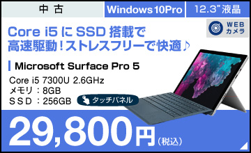 Surface Pro5