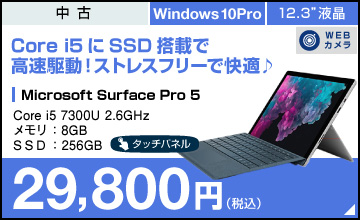 Microsoft Surface Pro 5