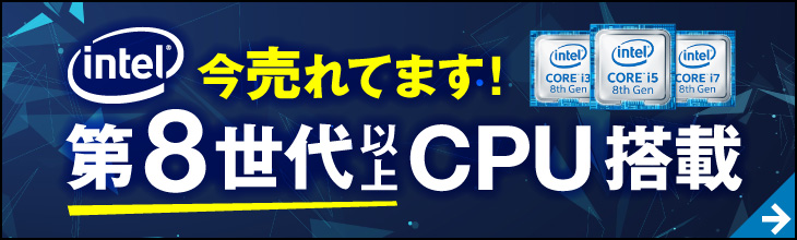 中古パソコン市場 中古PCの激安通販