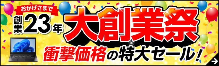 大創業祭 width=