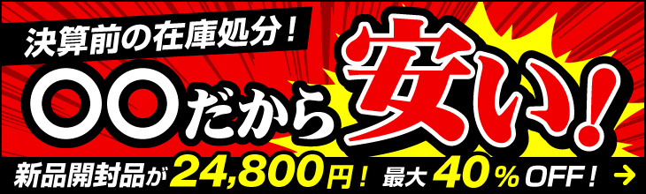 中古パソコン市場 中古PCの激安通販 中古パソコン市場 中古PCの激安通販