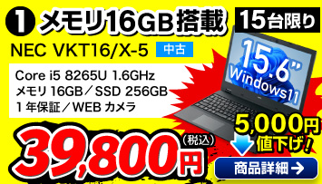NEC VersaPro VKT16/X-5
