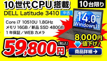 DELL Latitude 3410