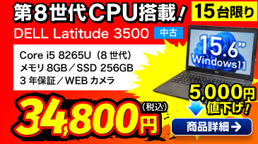 DELL Latitude 3500