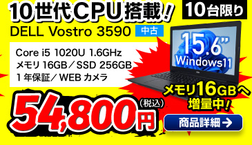DELL Vostro 3590