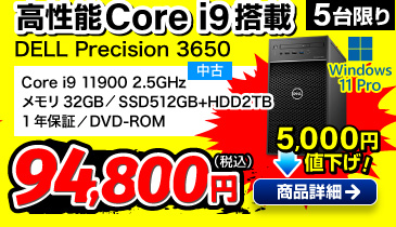 DELL Precision 3650 Tower