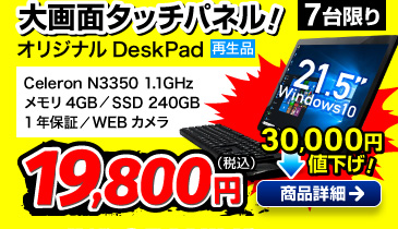 DeskPad