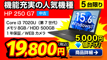 HP 250 G7 Notebook PC