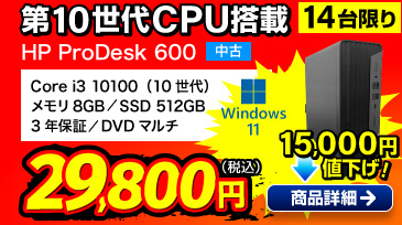 HP ProDesk 600 G6 SFF