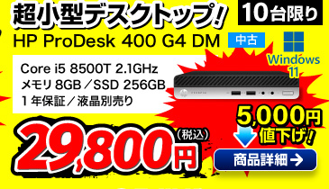 HP ProDesk 400 G4 DM
