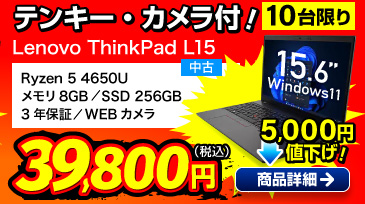 Lenovo ThinkPad L15 Gen1