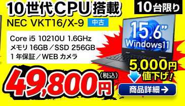 NEC VersaPro VKT16/X-9