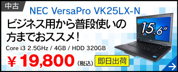 富士通 LIFEBOOK A574/K 4GBモデル