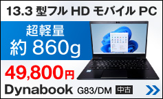 dynabook G83/DN