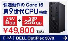 DELL OptiPlex 3070 SFF