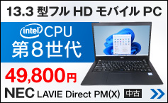 NEC LAVIE Direct PM(X) GN164Z/EG