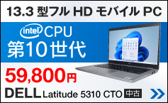 DELL Latitude 5310 CTO