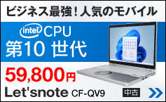 Panasonic Let'snote CF-QV9