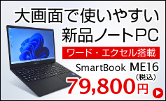 Mediator SmartBook ME16