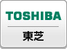 東芝