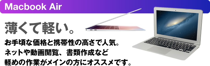 Macbook Air