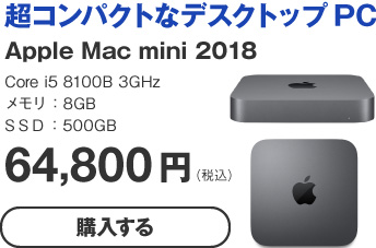 Apple Mac mini 2018 MRTT2J/A A1993