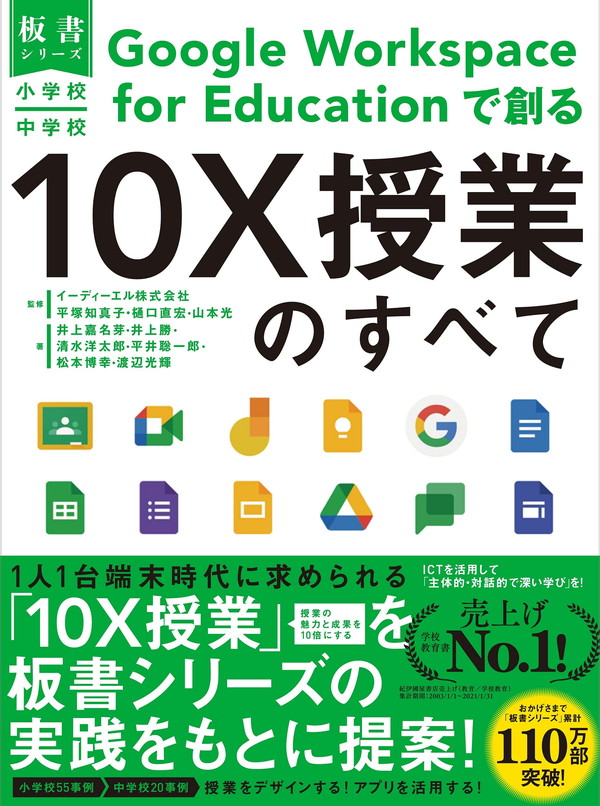chromebookテキスト