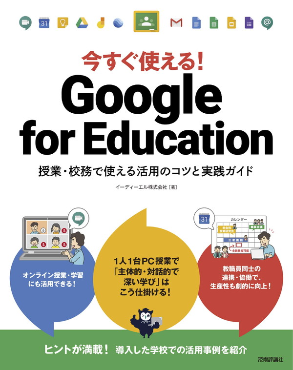 chromebookテキスト