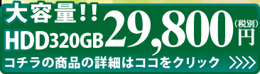 東芝 dynabook R644/M HDD320GB