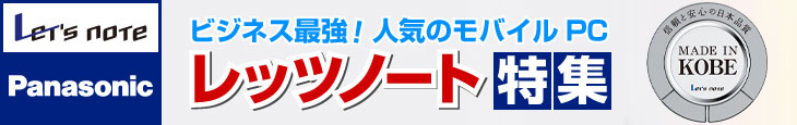 中古 Let's note(レッツノート) MX3 CF-MX3L16CS   Core i5 4310U(2GHz)   SSD:256G - 3