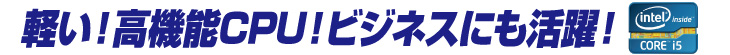 パナソニック レッツノート