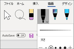 新しいペンツールボックス