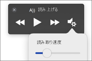 音声読み上げによる自然な音声