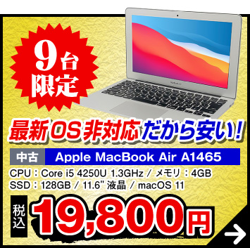 Apple MacBook Air Mid 2013 A1465