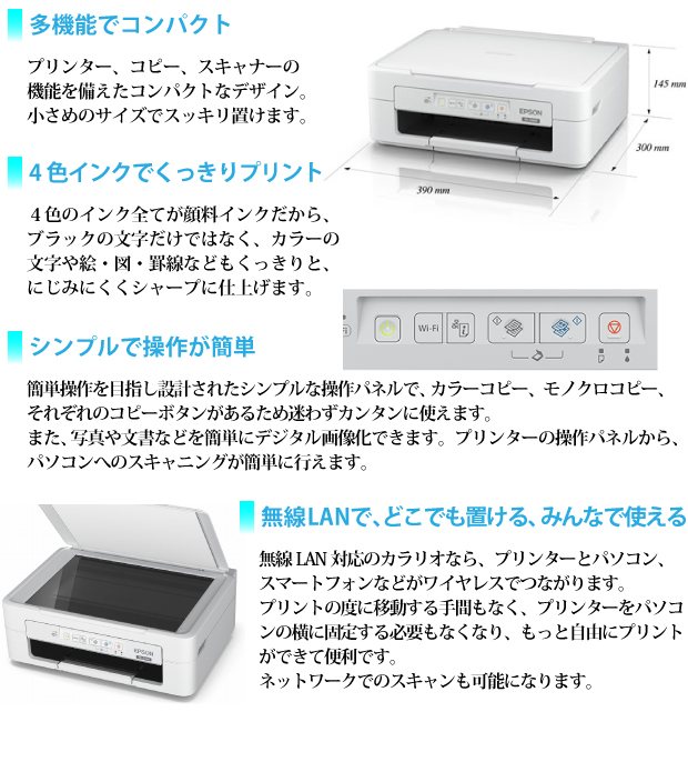 エプソン　インクジェットプリンター　カラリオ　PX-049A