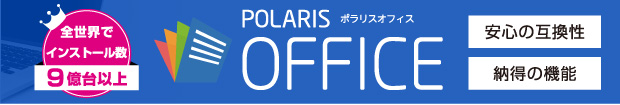 POLARISOffice