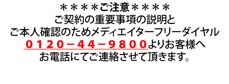 まるごと安心パック