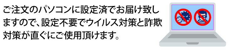 まるごと安心パック