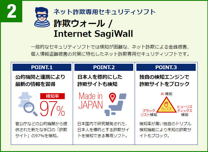 まるごと安心パック